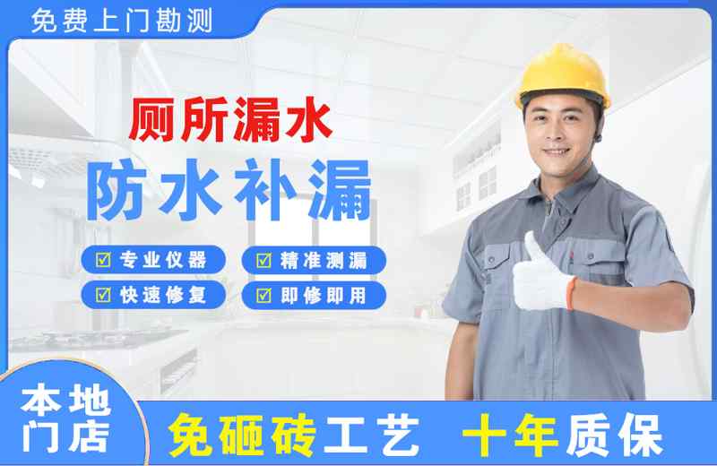 西双版纳厕所漏水维修